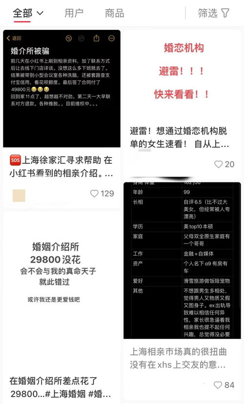 甜蜜陷阱與亂象交織 婚介服務(wù)亟待規(guī)范